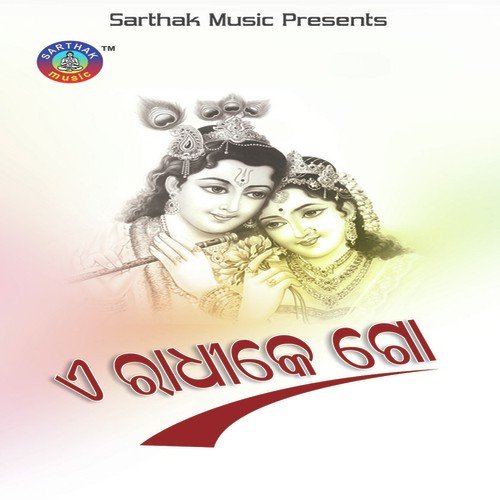 Saha Heithalo - Namita Agrawal