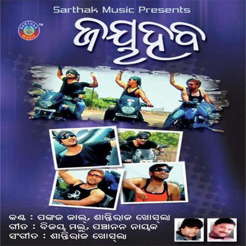 Tu Emitika Sundari - Shantiraj Khoshla