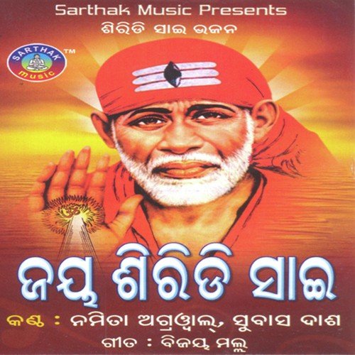 Namaste Baba - Namita Agrawal