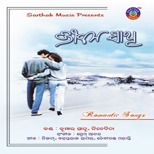 Eka Eka Chalibare - Kumar Sanu, Nibedita
