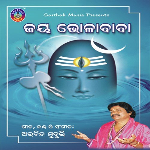 Tume Sapua Kela - Arabinda Muduli