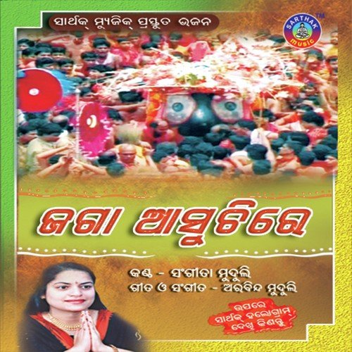 Mote Mukati - Prem Anand