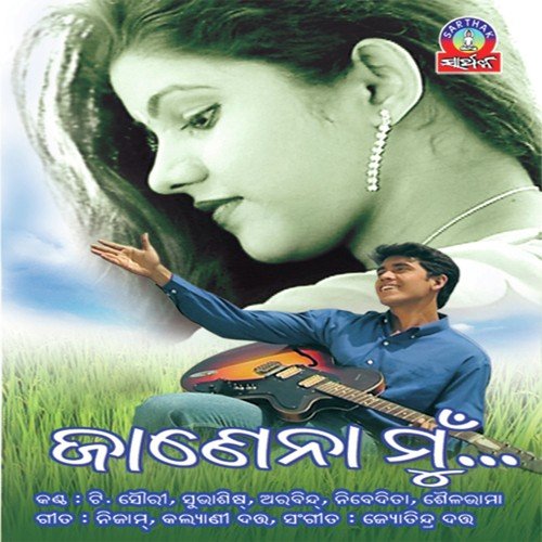 Jebe Suadake - Arbind