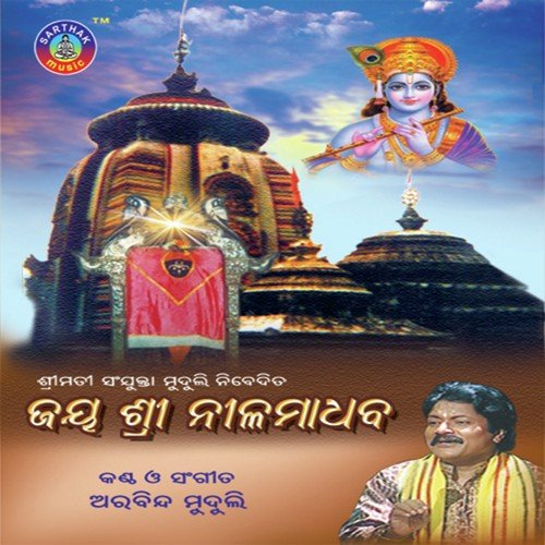 Athagada Gadi - Arabinda Muduli
