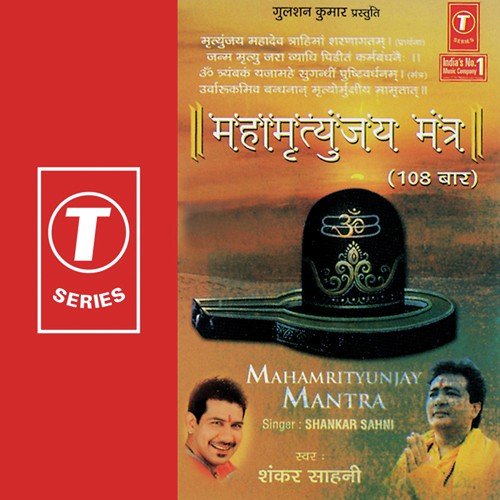 Mahamrityunjay Mantra - Shankar Sahney