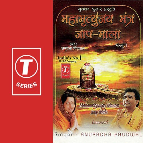 Shri Mahamrutunjya Mantra - Anuradha Paudwal, Pankaj Bhatt