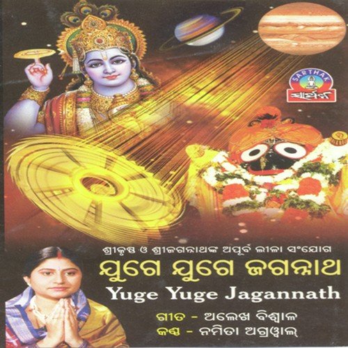 Kalandi Kuniya Kanhu - Namita Agrawal