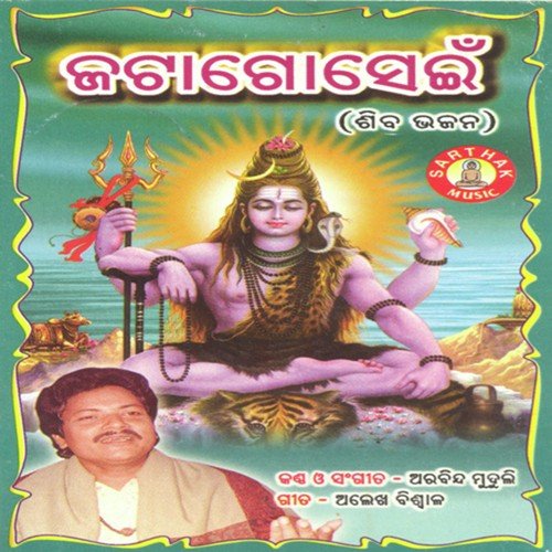 Jay Jay Jay Siba - Arabinda Muduli