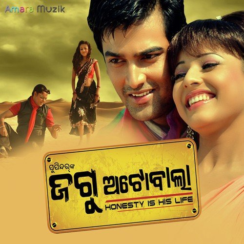 Bhija Bhija Kuhudi - Abhijit Majumdar