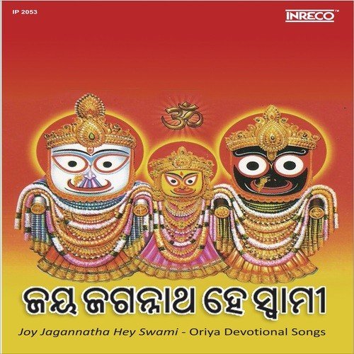 Shri Shri Ganga Kali - Bhikari Bal