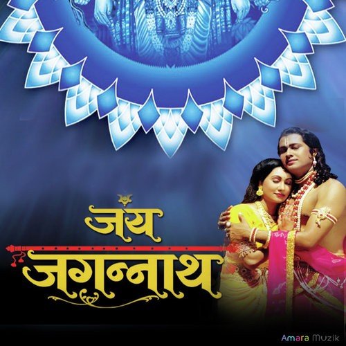 Katha Re Nahi Bharasa - Sabyasachi Mohapatra