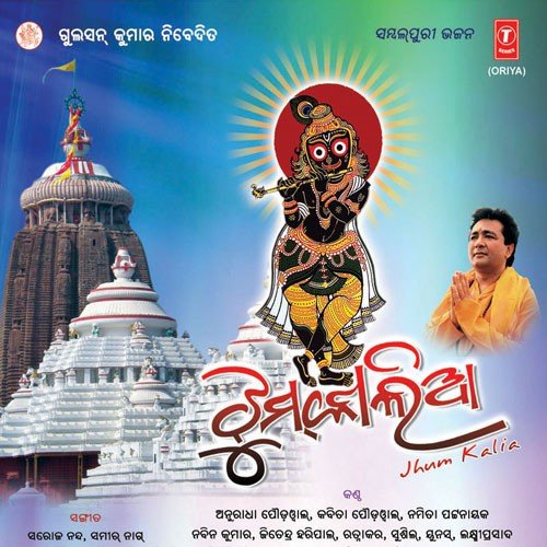 Din Raayet - Namita Pattanaik