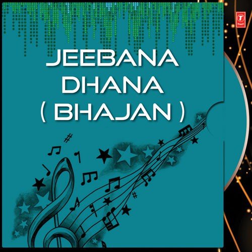 Jaga Dagadiya - Various Artists