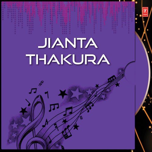 Sabu Tuhire Tuhi - Shiba Ratha