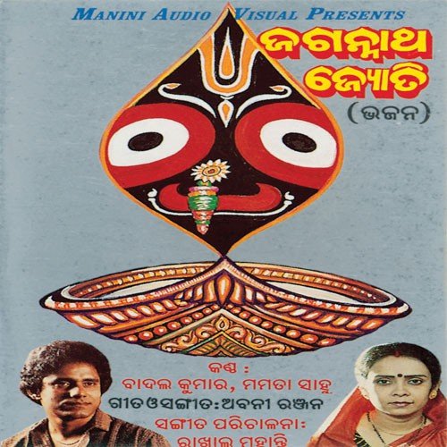 Shreekhetre Tanakhara - Various Artists