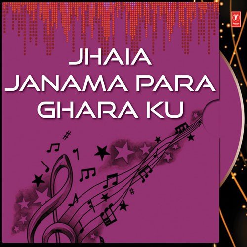 Jhaia Janama Para Ghara Ku - Various Artists