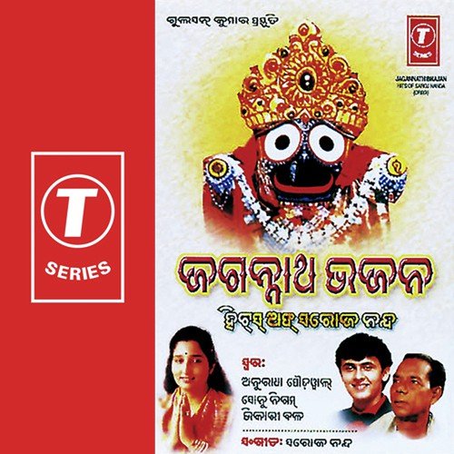 Muta Bada Deulura Para - Shantanu-Gurukrishna
