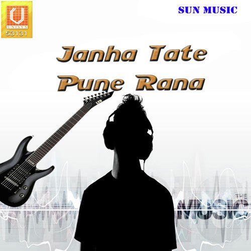 E Pakhe Pahada 1 - Various Artists