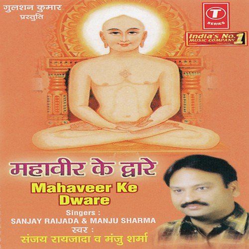 Chadanpur Pyara Lage - Manju Sharma, Sanjay Raizada, Bhushan Dua