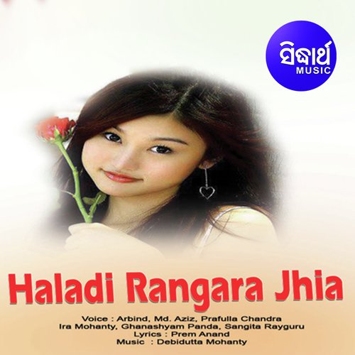 Asibani Aau Feri - Various Artists