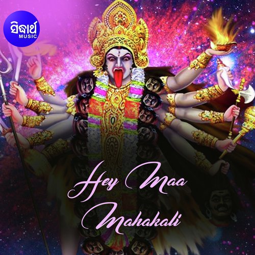 Maa Lo Aji Dipabali - Namita Agrawal