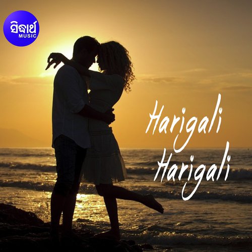 Harigali Harigali - Debasish