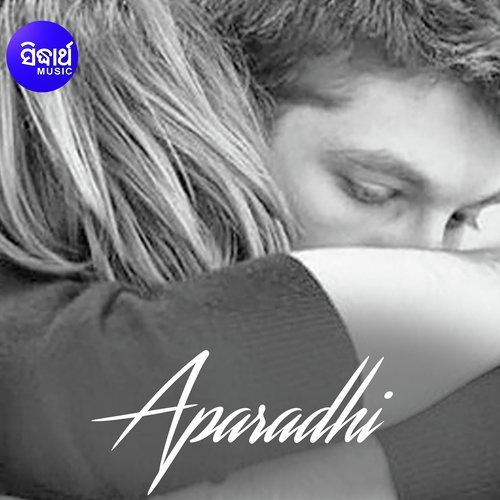 Mun Biswasa Kari Aparadhi - Amrita Nayak