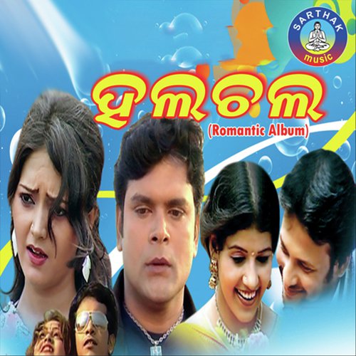 Tume Sabu Jhia - Various Artists