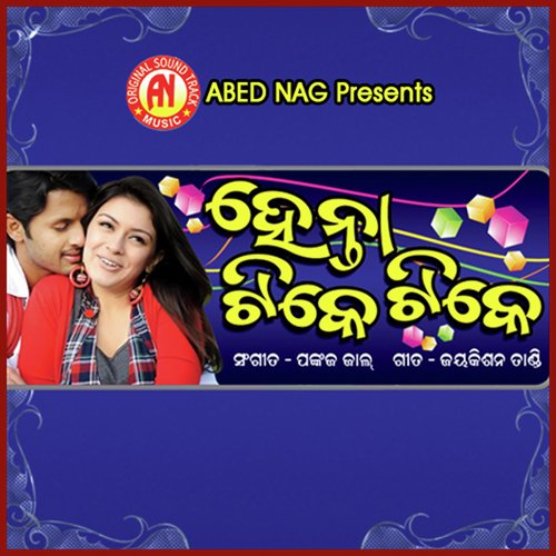 Rani Mukherji - Various Artists