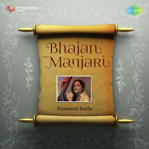 Shiva Hi Swasata - Haimanti Shukla