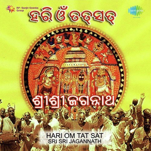 Hare Murare - Mahaprasad Kar