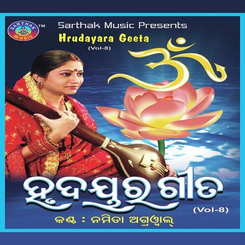 Dayakara Dinabandhu - Namita Agrawal