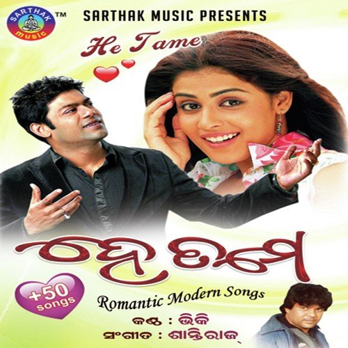 Prema Tora - Vicky