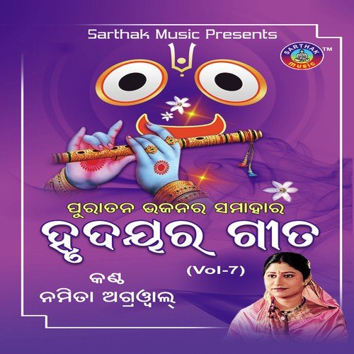 Tore Saranagalire Murali - Namita Agrawal