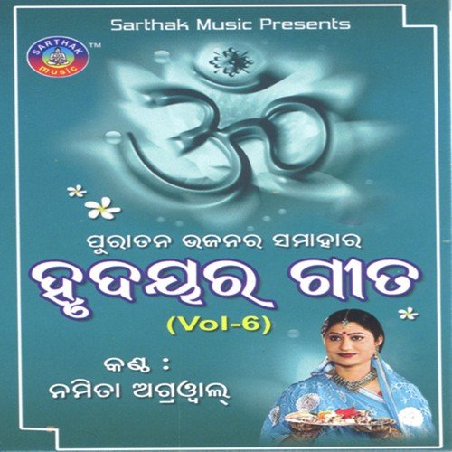 Nabhajilu Tu Krusna Nama - Namita Agrawal