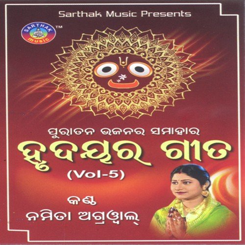 Bohu Chali Na Janai Go - Namita Agrawal