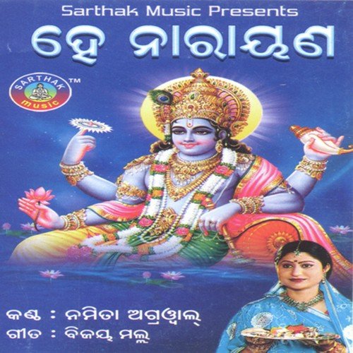 He Narayana - Bijay Malla