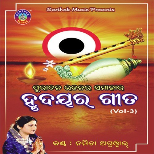 Dukha Nasan He - Namita Agrawal
