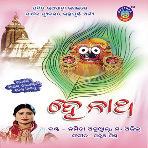 Jogire - Deepak Kumar