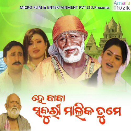 Padhi Lagiba Ramyan - Abhijit Majumdar