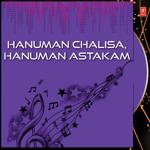 Shree Hanuman Astakam - Karunakar