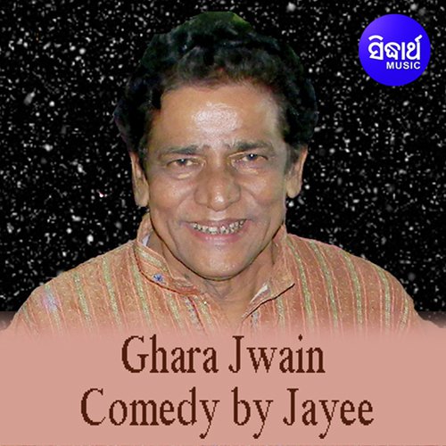 Ghara Jwain 1 - Jayee, Amarendra Mohanty, Basanta Mohanty, Mamata Sahu