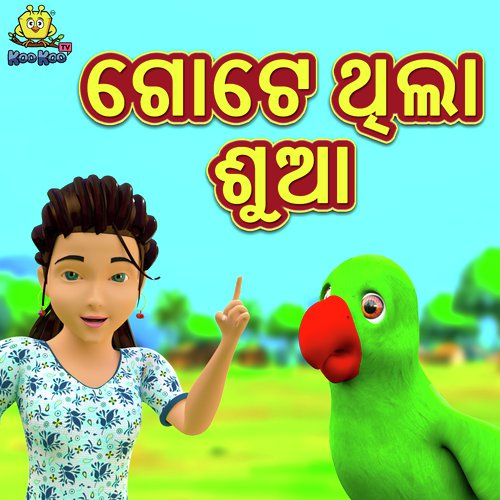 Gote Sundara Sua - Jyotirmayee Nayak
