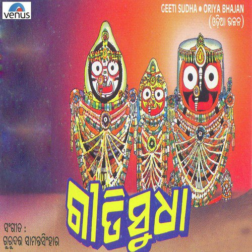 Patita Pabana Bana - Sadhana Sargam, Gurudatt