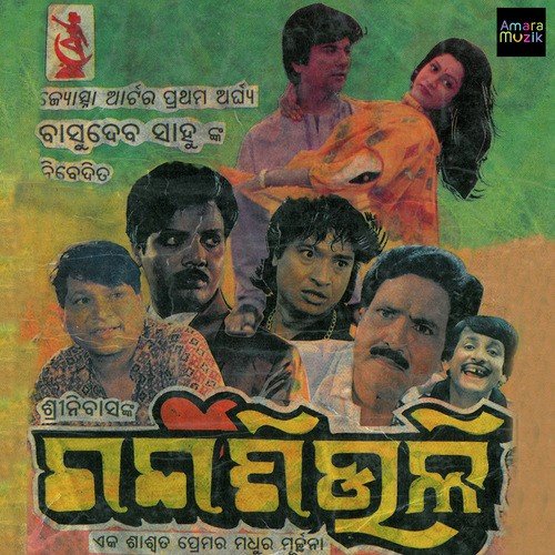 Jama Ragani - Srinivash