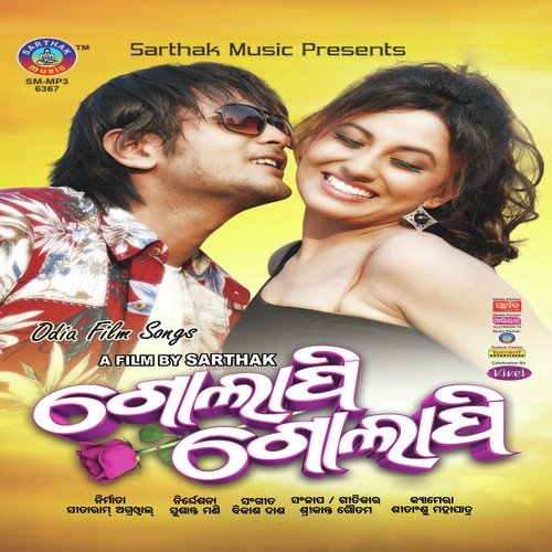 A Ki Chhuan - Babul Supriyo, Nibedita