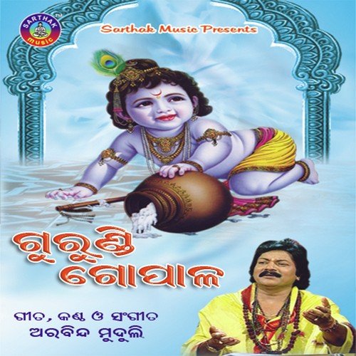 Putana Prana - Arabinda Muduli