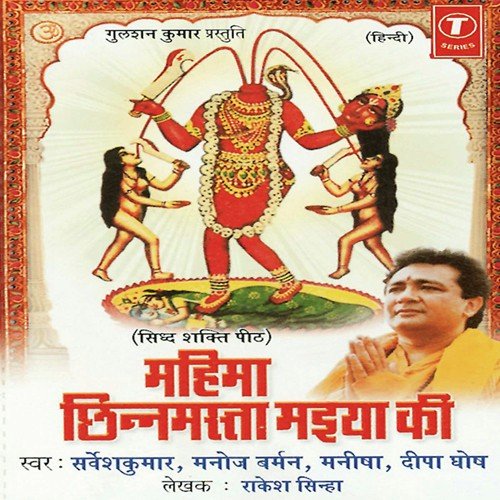 Phoolon Ke Haar Laave - Rakesh Trivedi
