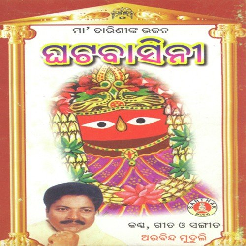 Tarini Tarini - Arabinda Muduli