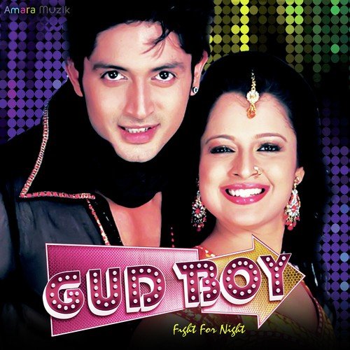Gud Boy - Baidyanath Dash